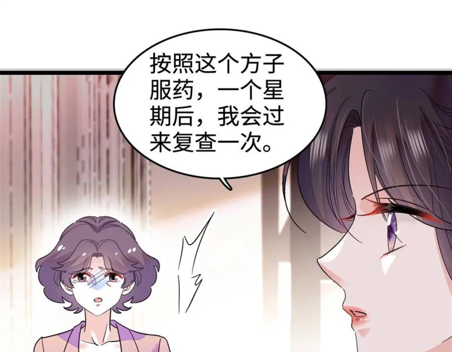 《全能千金燃翻天》15 神医叶灼，上线！ 第128页