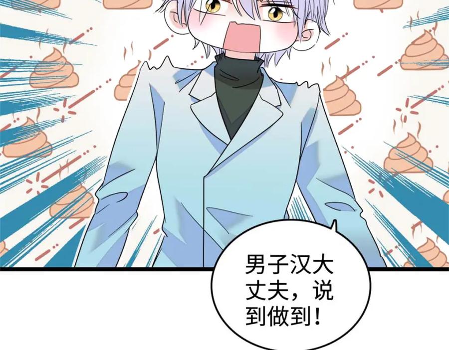 《全能千金燃翻天》15 神医叶灼，上线！ 第82页