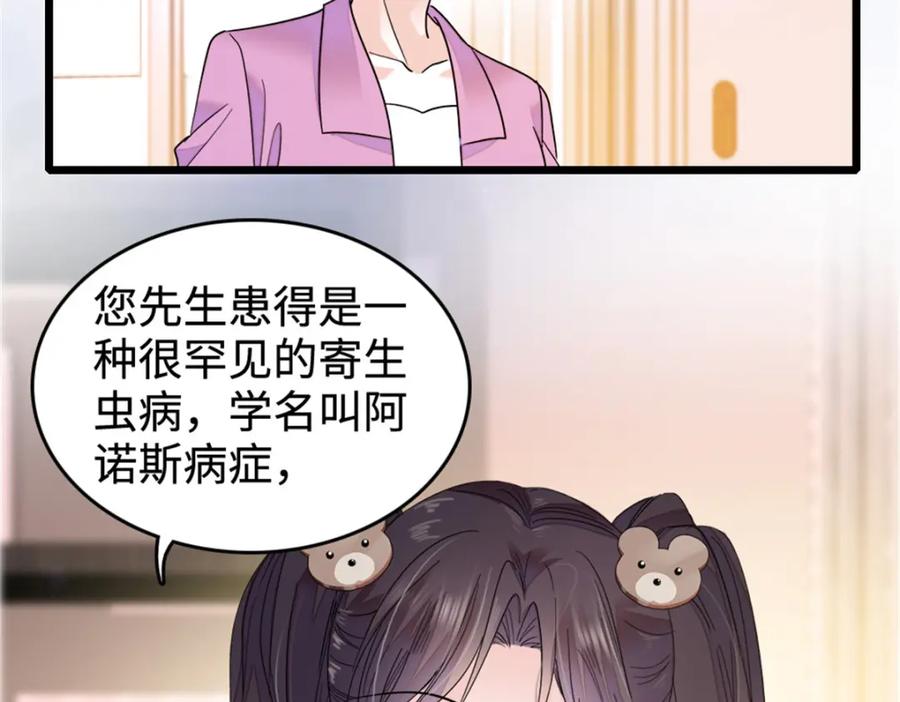 《全能千金燃翻天》15 神医叶灼，上线！ 第108页