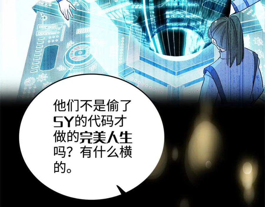 《全能千金燃翻天》15 神医叶灼，上线！ 第19页