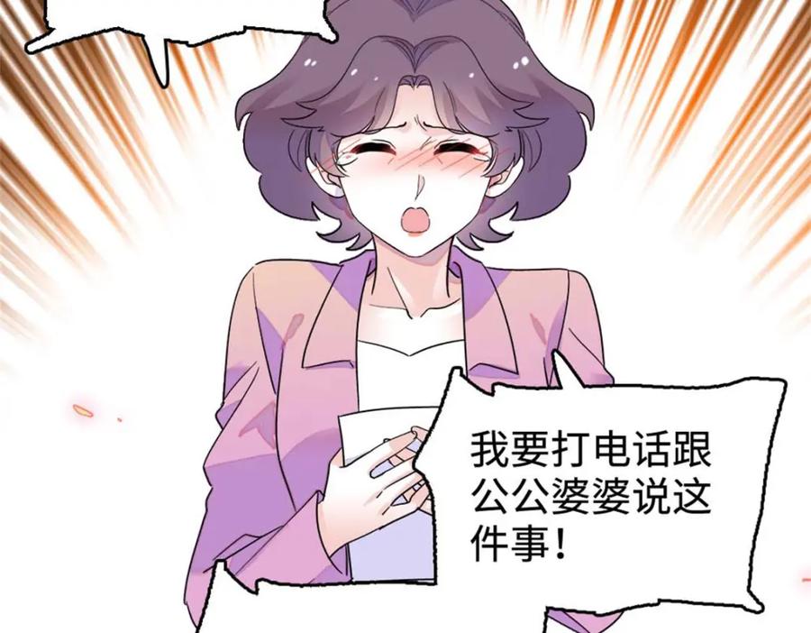 《全能千金燃翻天》15 神医叶灼，上线！ 第130页
