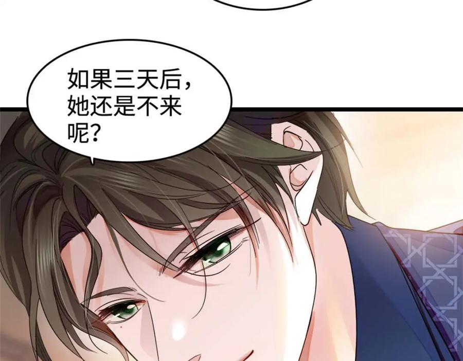 《全能千金燃翻天》15 神医叶灼，上线！ 第79页