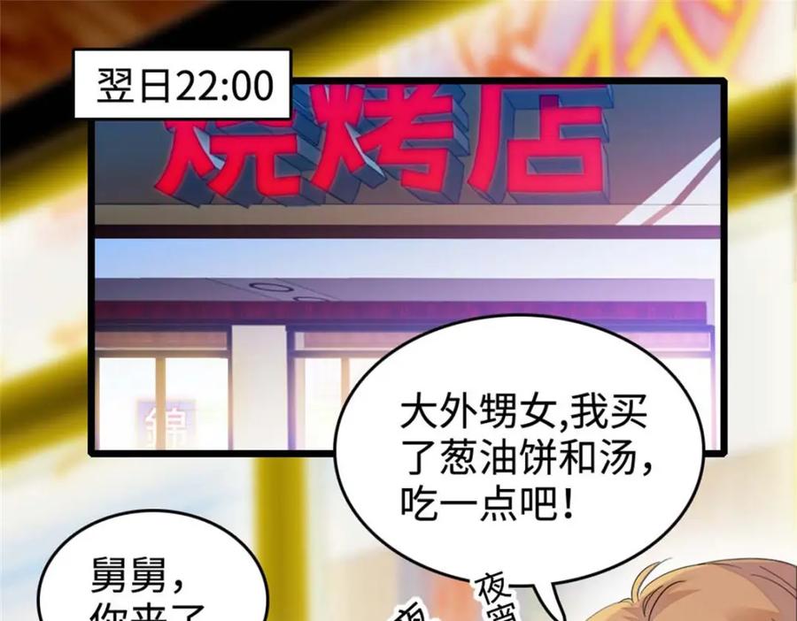 《全能千金燃翻天》15 神医叶灼，上线！ 第48页