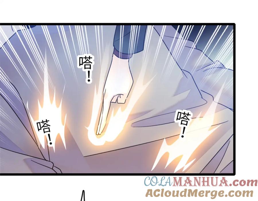 《全能千金燃翻天》15 神医叶灼，上线！ 第117页