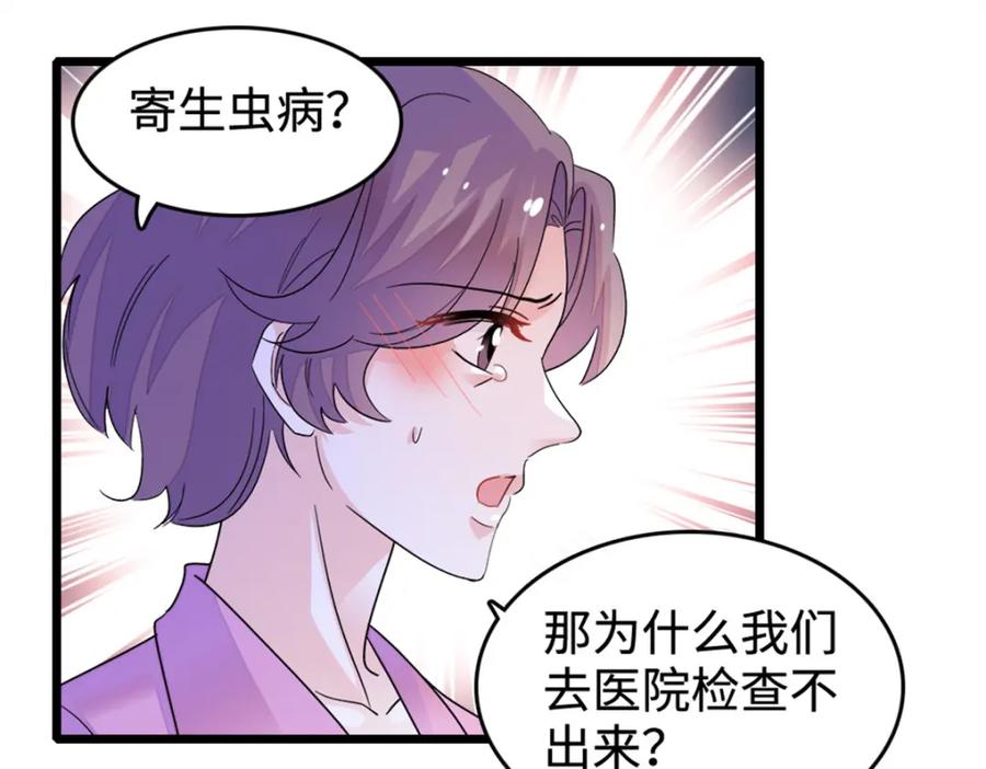 《全能千金燃翻天》15 神医叶灼，上线！ 第111页