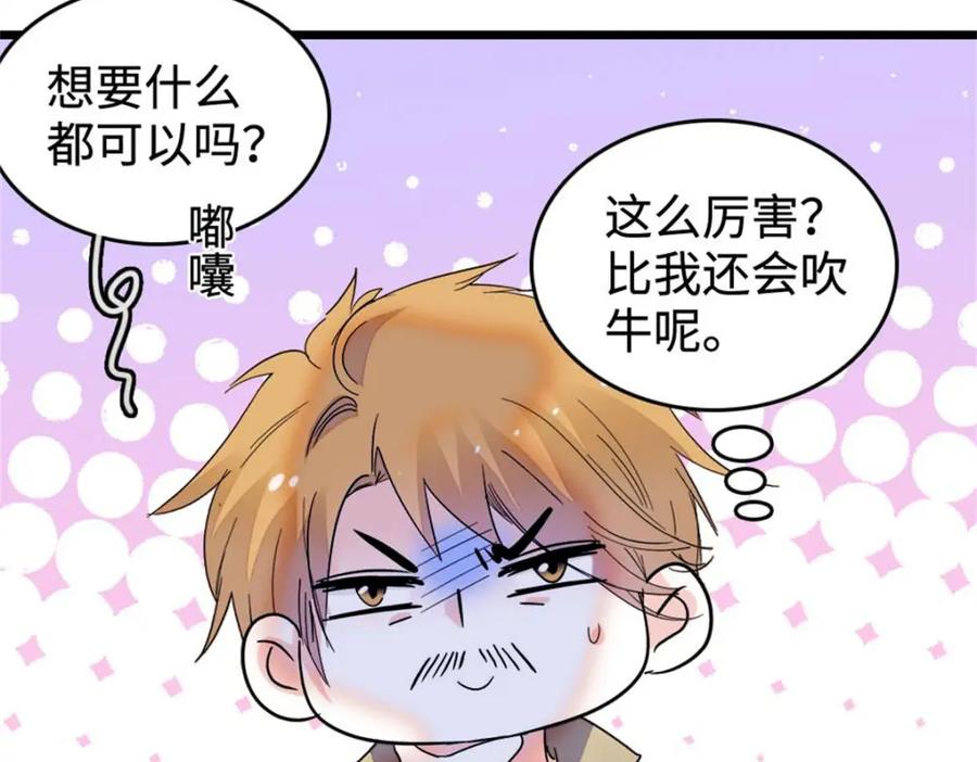 《全能千金燃翻天》15 神医叶灼，上线！ 第132页