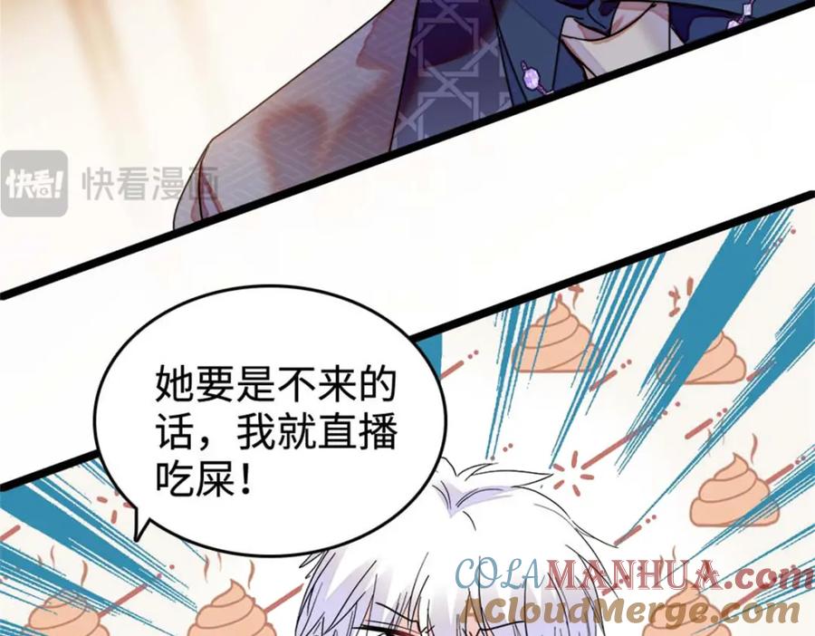 《全能千金燃翻天》15 神医叶灼，上线！ 第81页