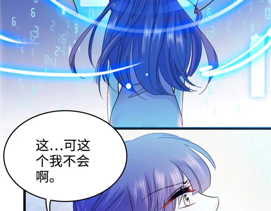 《全能千金燃翻天》15 神医叶灼，上线！ 第42页