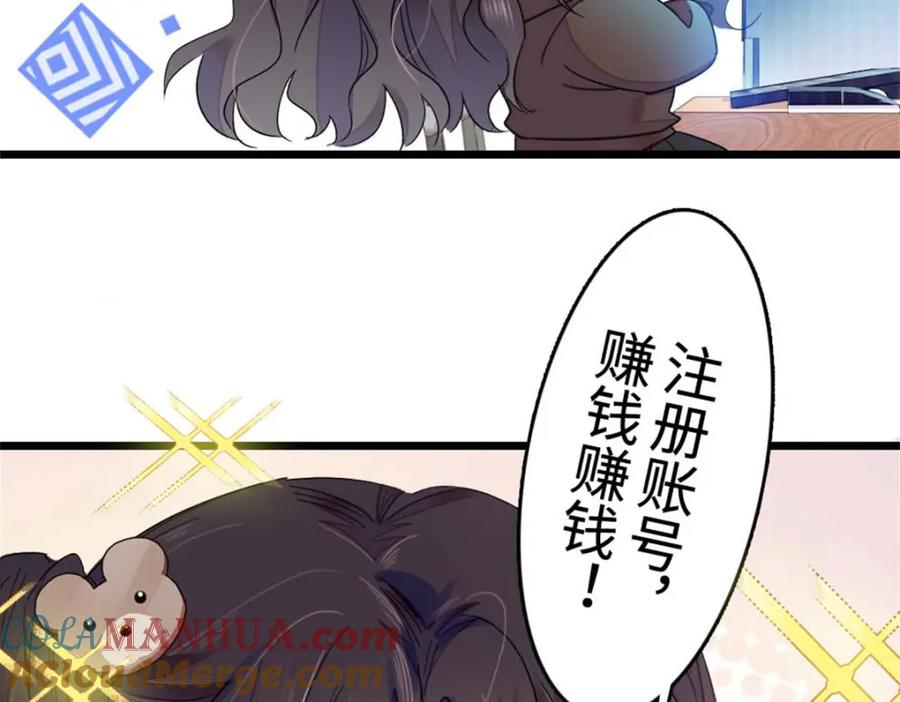《全能千金燃翻天》15 神医叶灼，上线！ 第33页