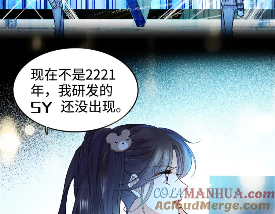 《全能千金燃翻天》15 神医叶灼，上线！ 第13页