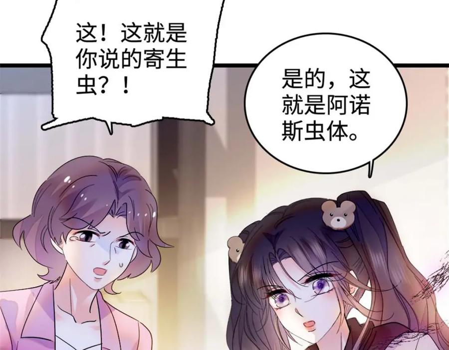 《全能千金燃翻天》15 神医叶灼，上线！ 第122页