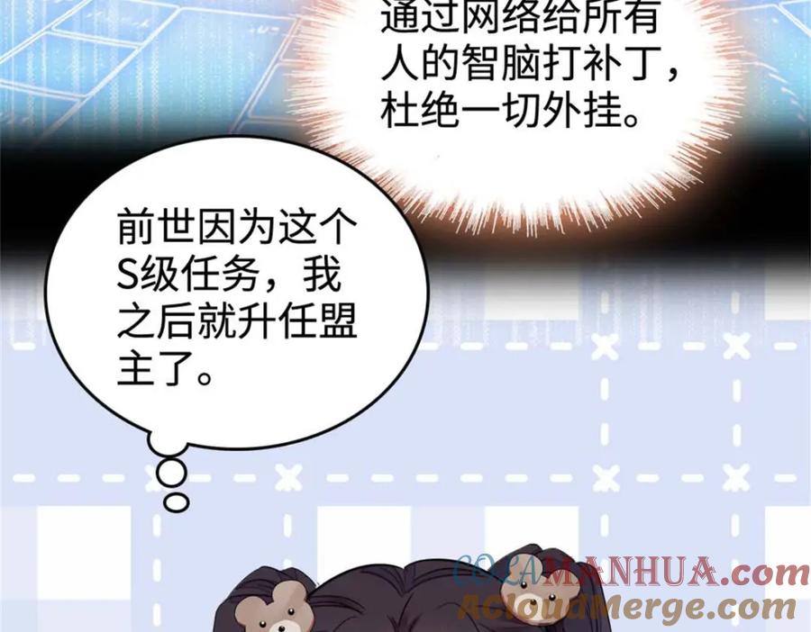 《全能千金燃翻天》15 神医叶灼，上线！ 第25页