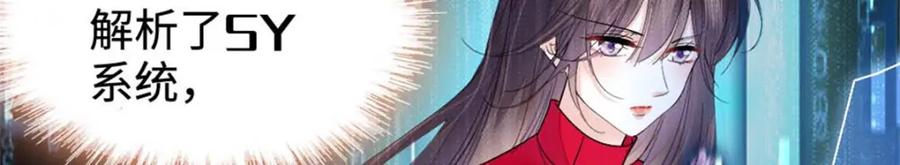 《全能千金燃翻天》15 神医叶灼，上线！ 第23页