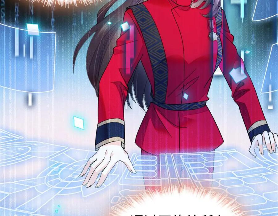 《全能千金燃翻天》15 神医叶灼，上线！ 第24页