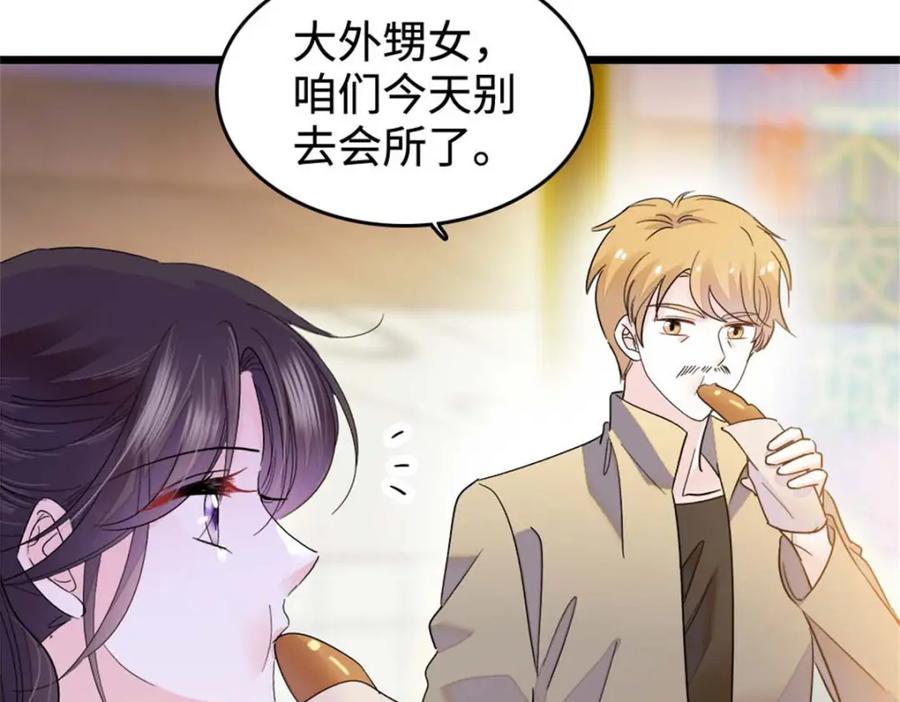 《全能千金燃翻天》15 神医叶灼，上线！ 第51页