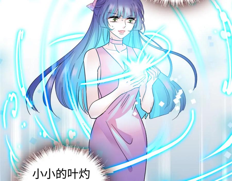 《全能千金燃翻天》15 神医叶灼，上线！ 第46页