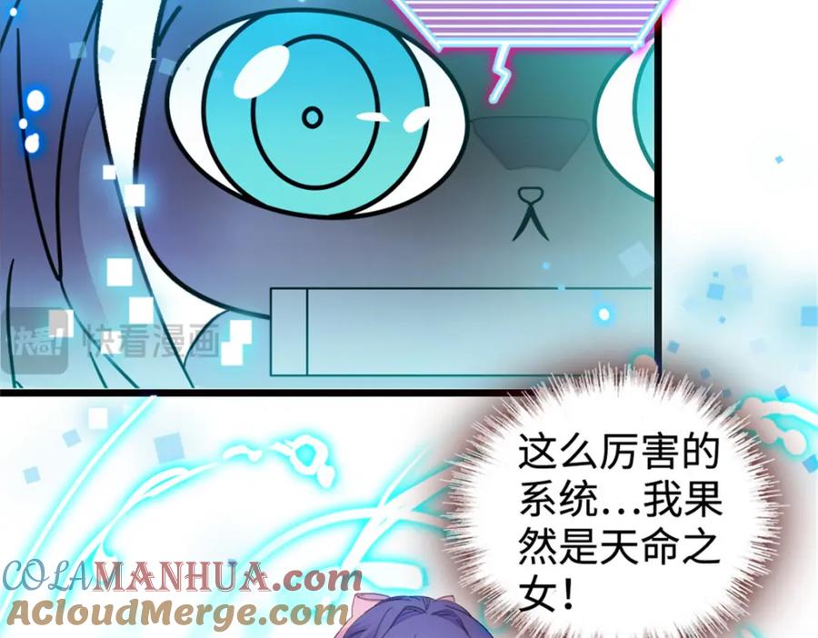 《全能千金燃翻天》15 神医叶灼，上线！ 第45页
