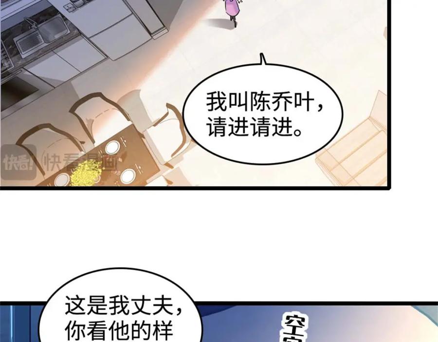 《全能千金燃翻天》15 神医叶灼，上线！ 第99页