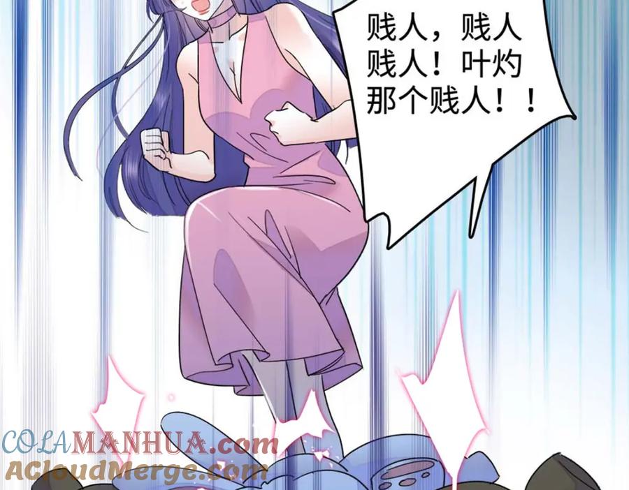《全能千金燃翻天》15 神医叶灼，上线！ 第37页