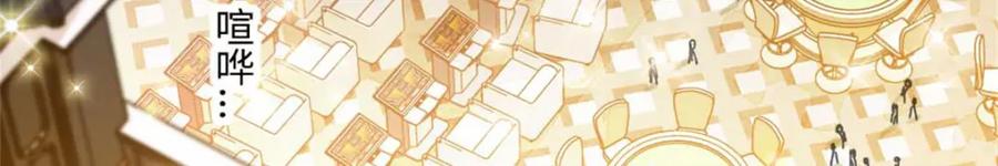 《全能千金燃翻天》15 神医叶灼，上线！ 第68页