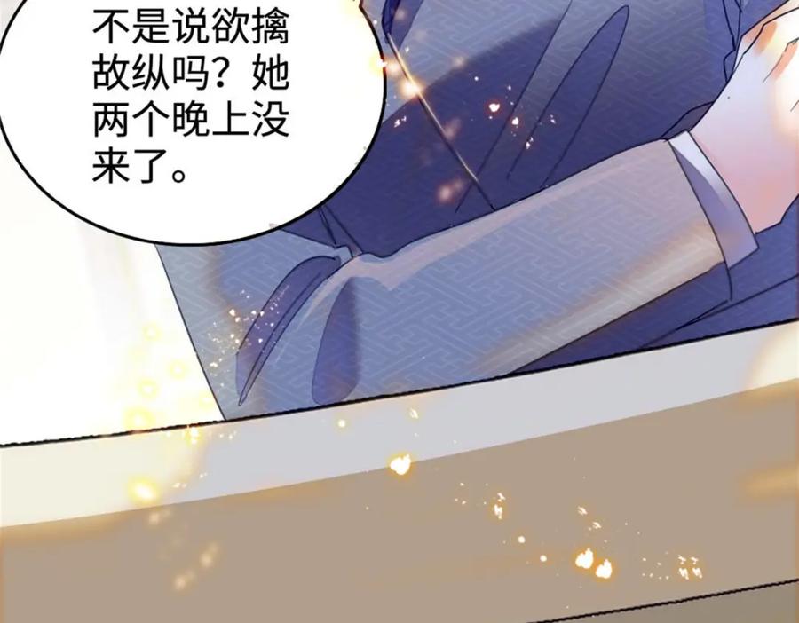 《全能千金燃翻天》15 神医叶灼，上线！ 第72页