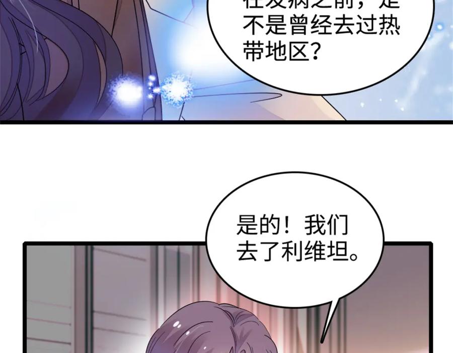 《全能千金燃翻天》15 神医叶灼，上线！ 第106页
