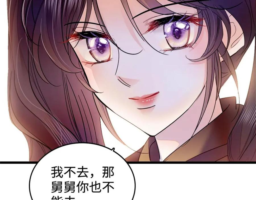 《全能千金燃翻天》15 神医叶灼，上线！ 第55页