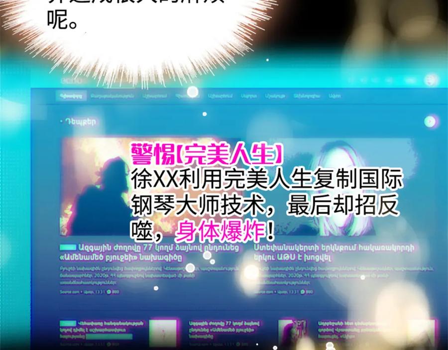 《全能千金燃翻天》15 神医叶灼，上线！ 第16页
