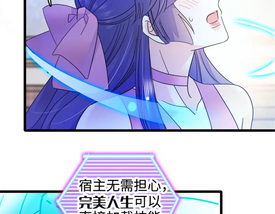 《全能千金燃翻天》15 神医叶灼，上线！ 第43页