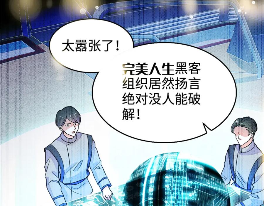 《全能千金燃翻天》15 神医叶灼，上线！ 第18页