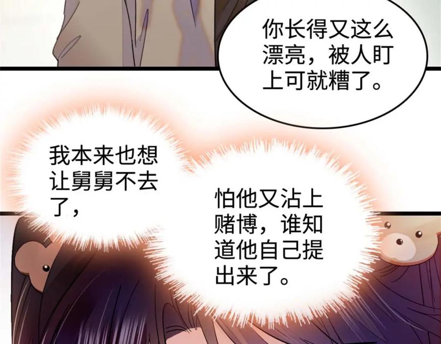 《全能千金燃翻天》15 神医叶灼，上线！ 第54页