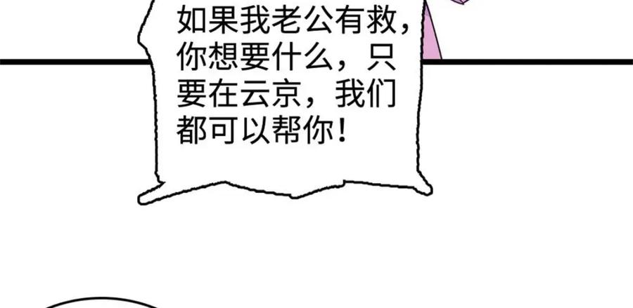 《全能千金燃翻天》15 神医叶灼，上线！ 第131页