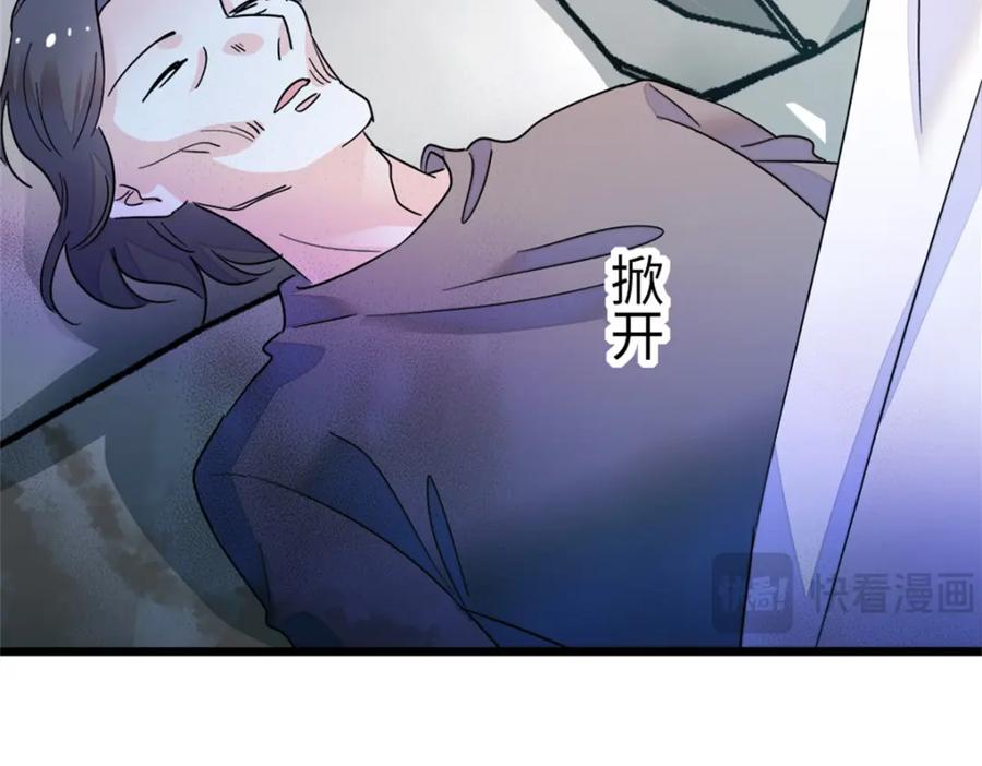 《全能千金燃翻天》15 神医叶灼，上线！ 第115页