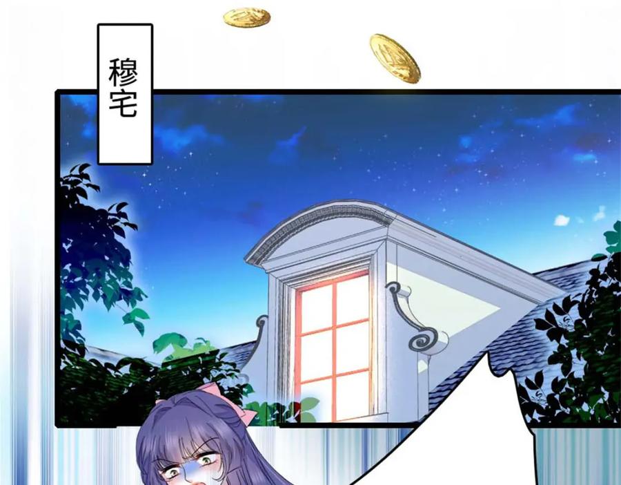 《全能千金燃翻天》15 神医叶灼，上线！ 第36页
