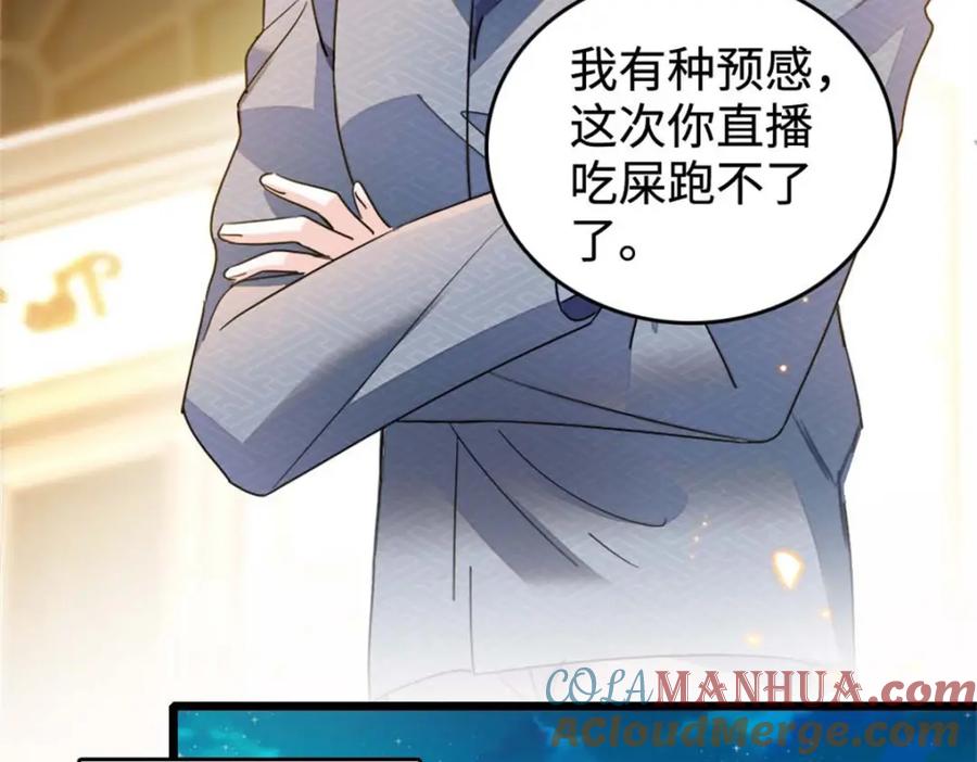 《全能千金燃翻天》15 神医叶灼，上线！ 第85页