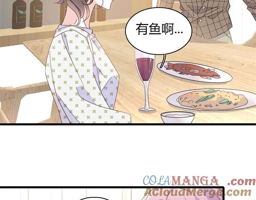 《全能千金燃翻天》159 嫁给我吧 第13页