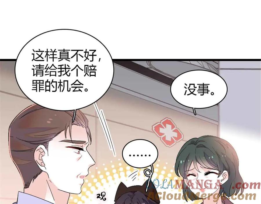 《全能千金燃翻天》159 嫁给我吧 第7页