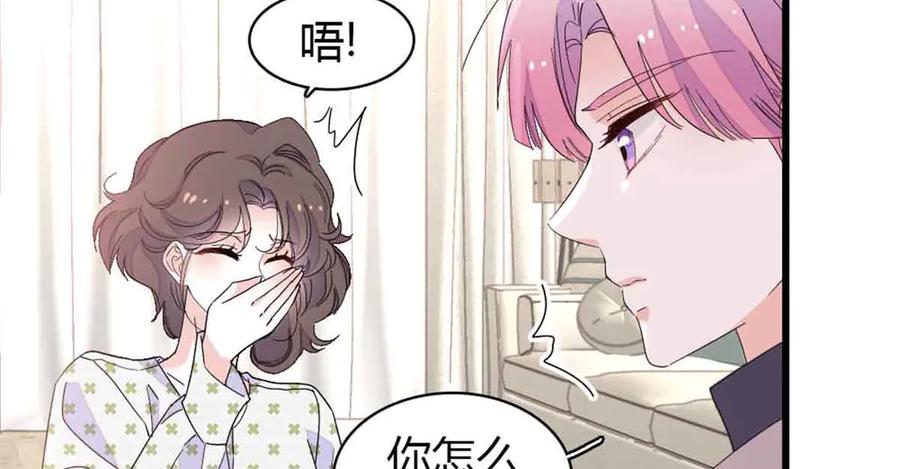 《全能千金燃翻天》159 嫁给我吧 第14页