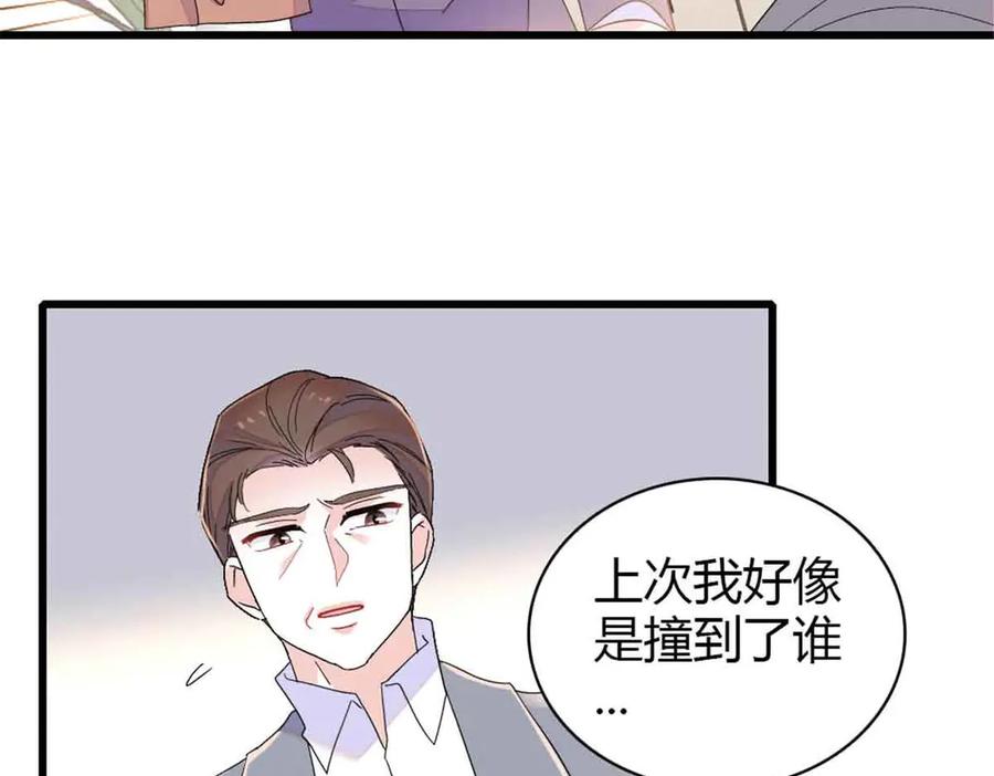 《全能千金燃翻天》159 嫁给我吧 第5页