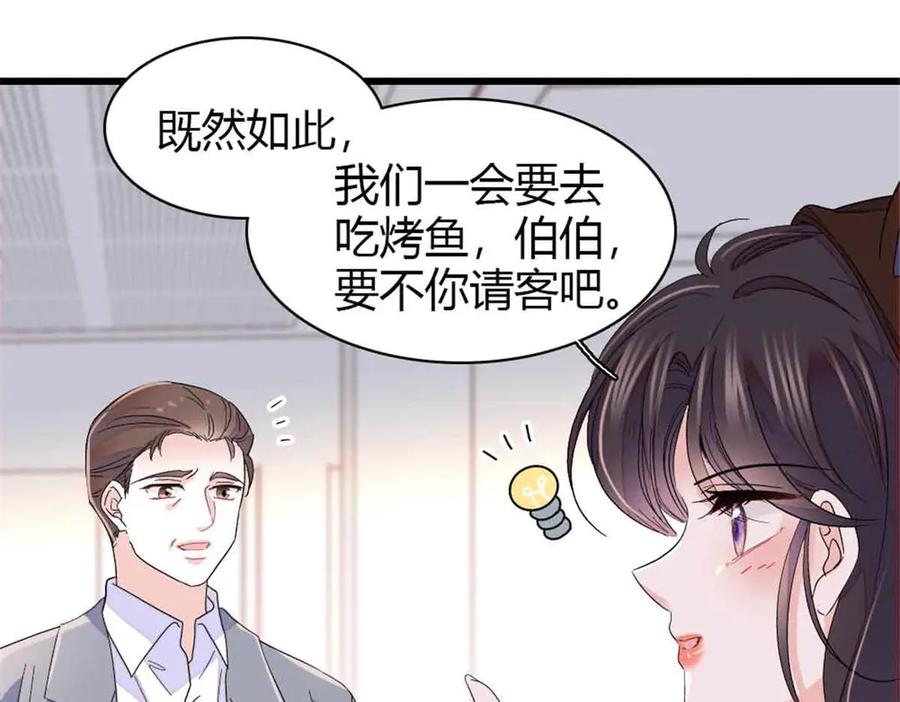 《全能千金燃翻天》159 嫁给我吧 第9页