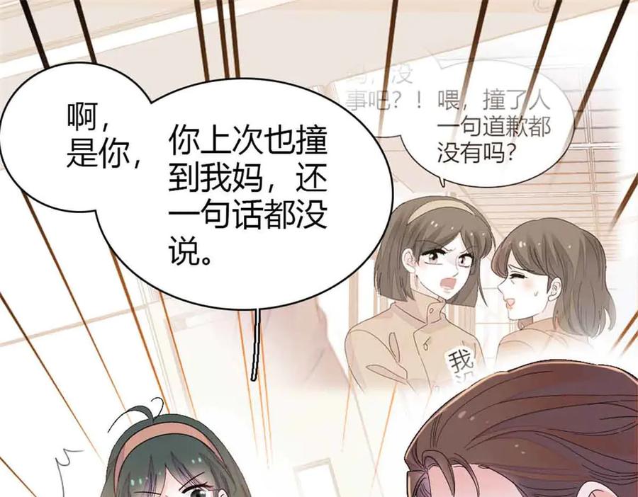 《全能千金燃翻天》159 嫁给我吧 第3页