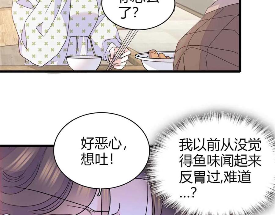 《全能千金燃翻天》159 嫁给我吧 第15页