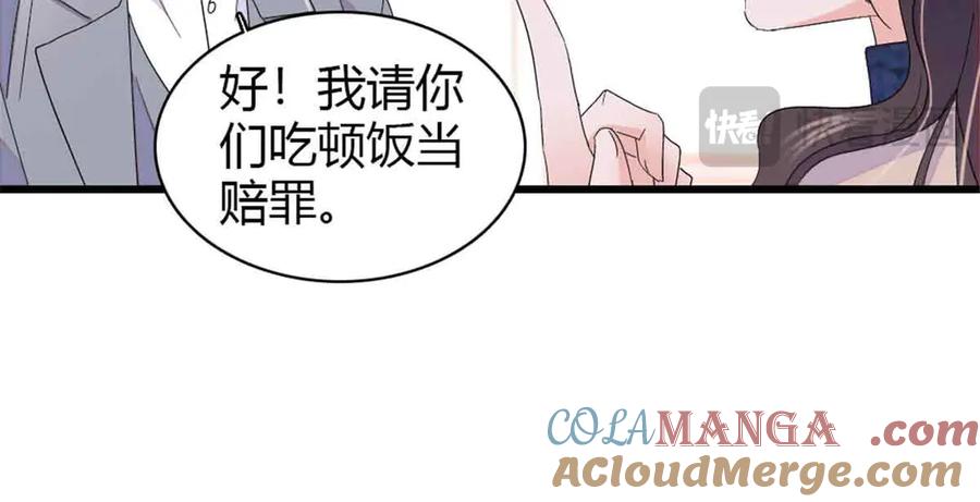 《全能千金燃翻天》159 嫁给我吧 第10页