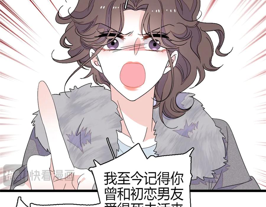 《全能千金燃翻天》161 蠢是一种病 第14页