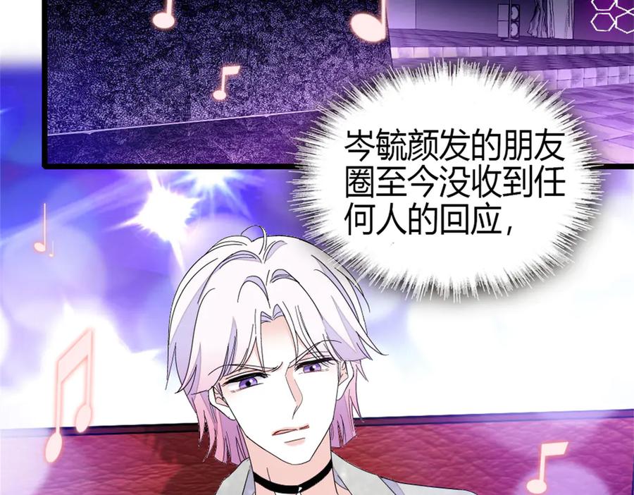 《全能千金燃翻天》161 蠢是一种病 第68页