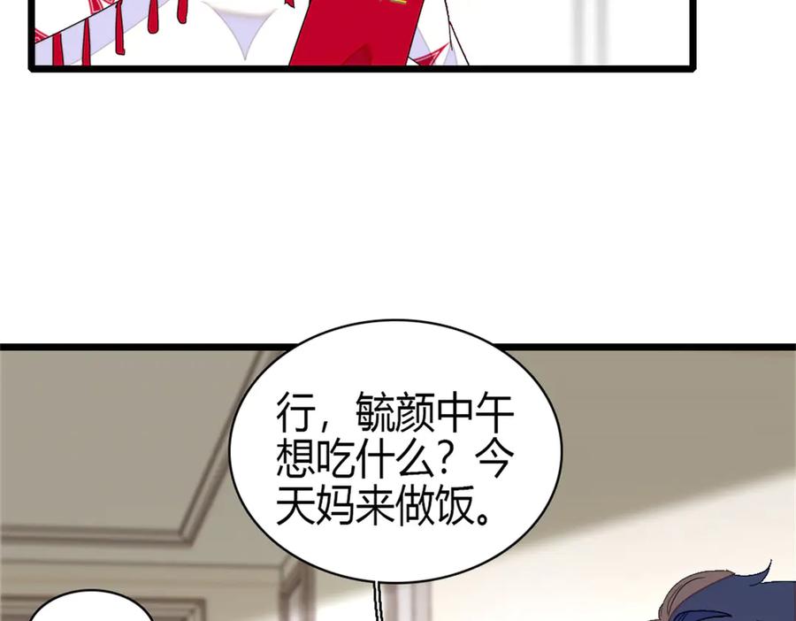 《全能千金燃翻天》161 蠢是一种病 第63页