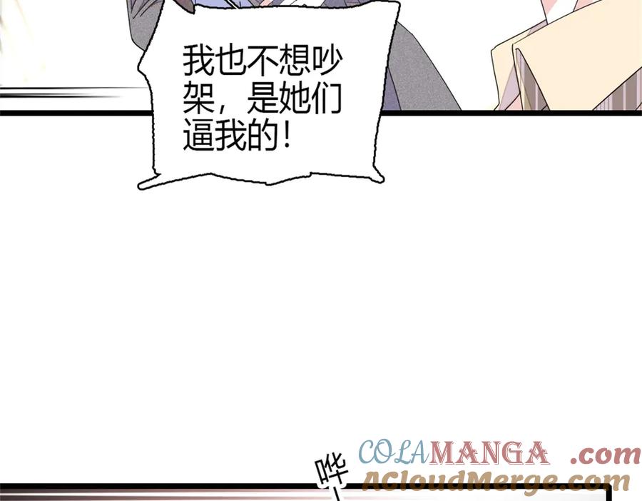 《全能千金燃翻天》161 蠢是一种病 第25页
