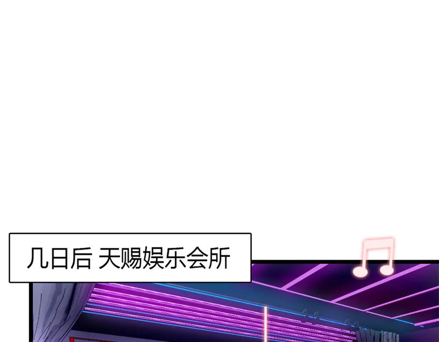 《全能千金燃翻天》161 蠢是一种病 第66页