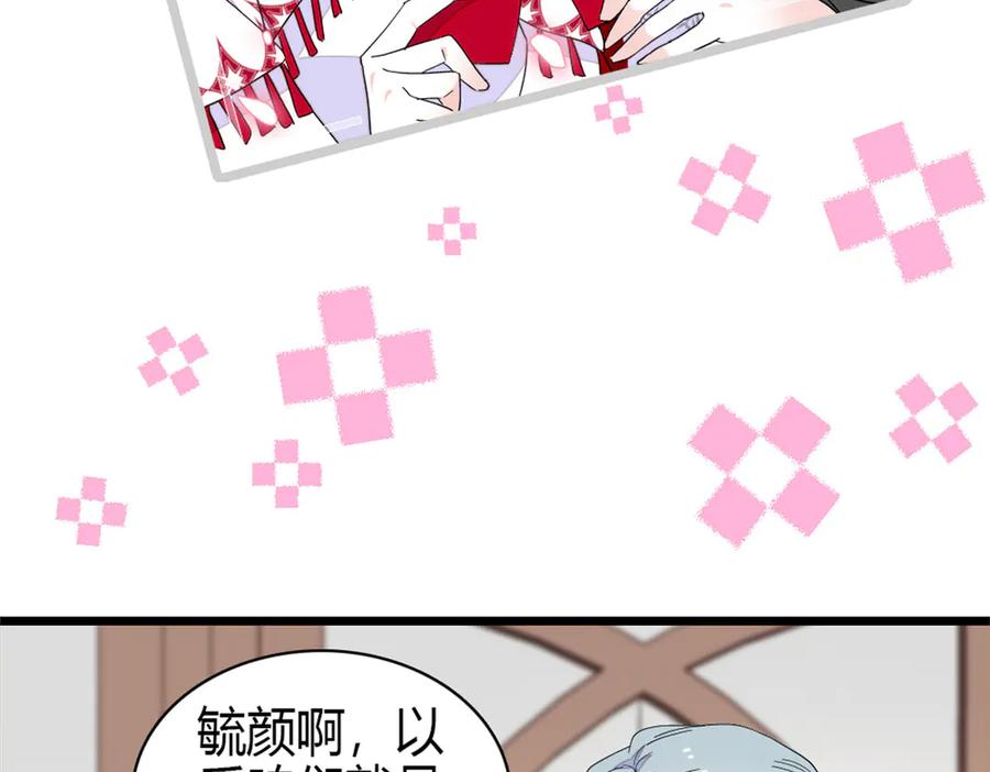 《全能千金燃翻天》161 蠢是一种病 第59页