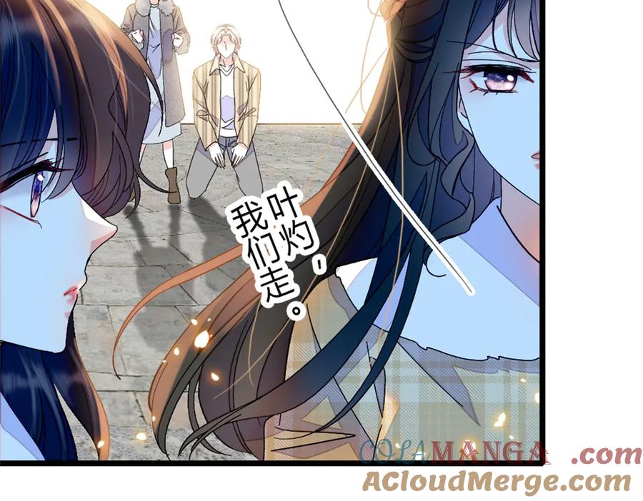 《全能千金燃翻天》161 蠢是一种病 第22页